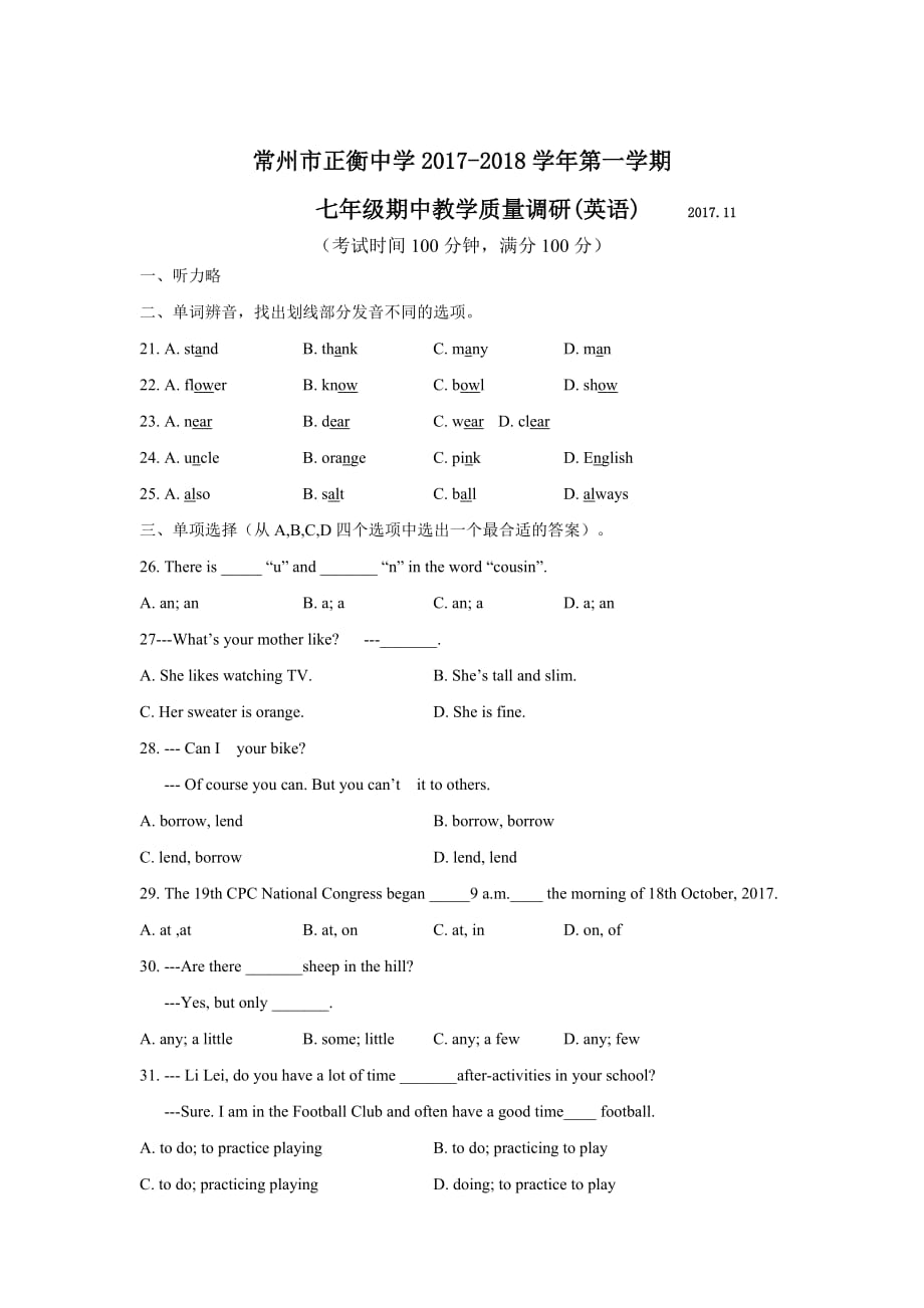 2017-2018学年江苏省常州市七年级上学期期中考试英语试卷.doc_第1页