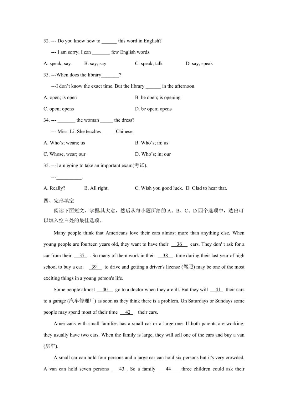 2017-2018学年江苏省常州市七年级上学期期中考试英语试卷.doc_第2页