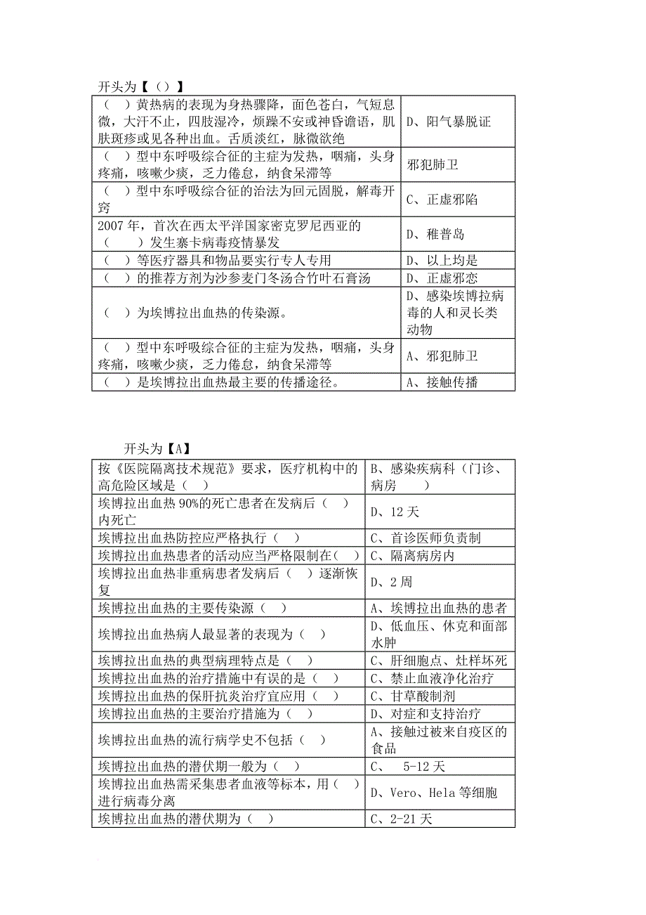 2017华医网公共课程考试.doc_第1页