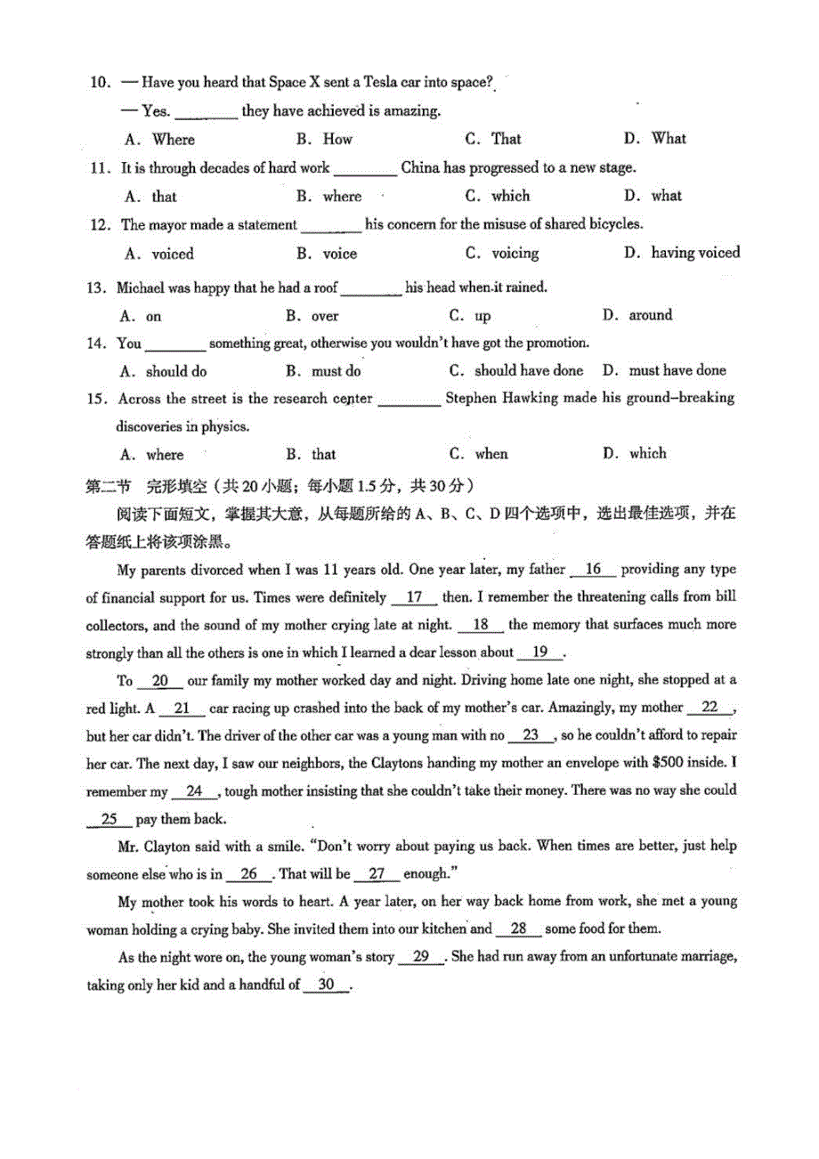 2018年北京市海淀区高三英语一模试题.doc_第2页