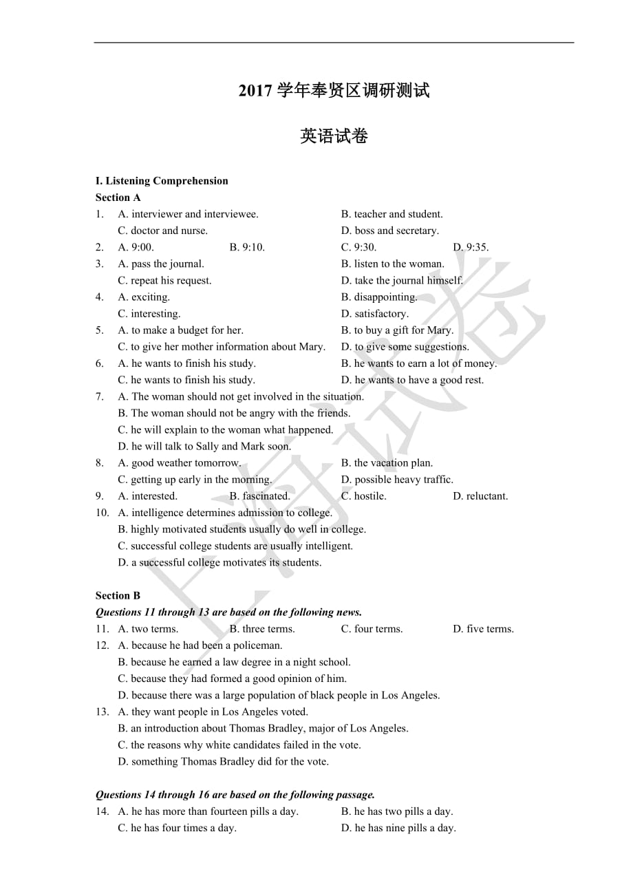 2018届奉贤区高考高三英语一模.doc_第1页