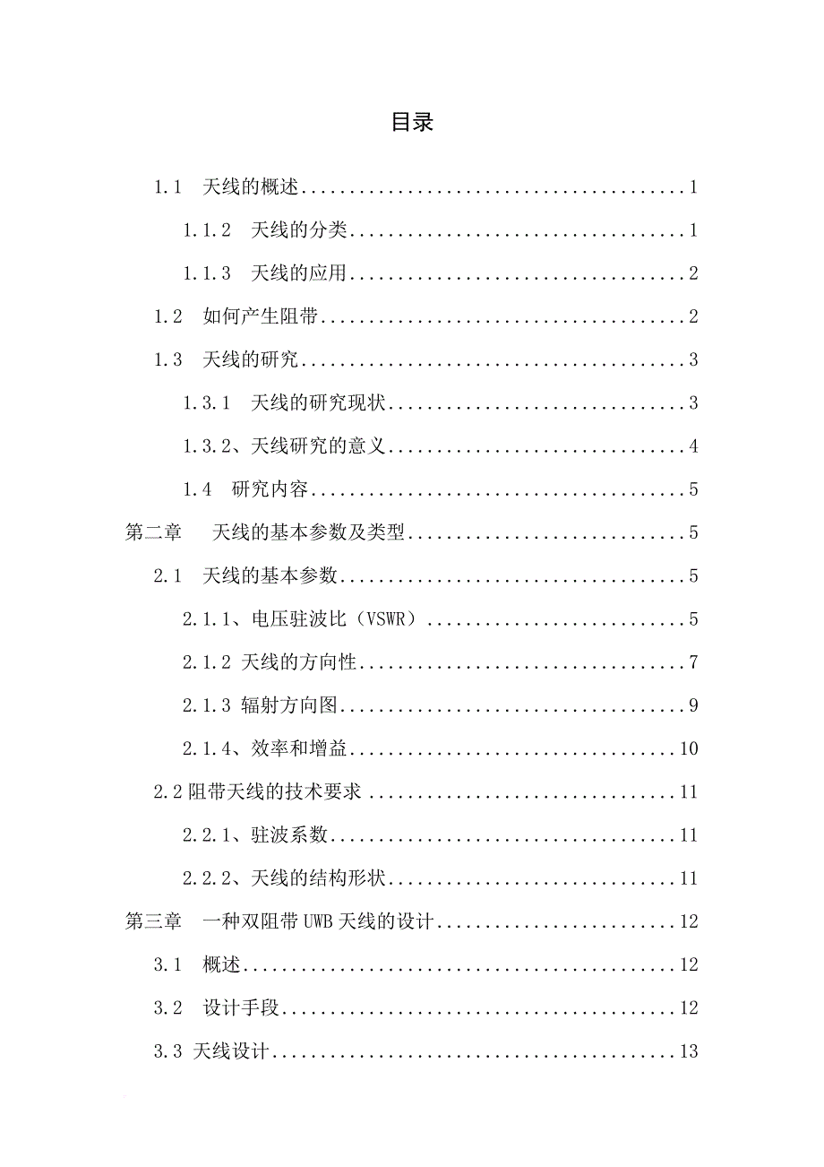 改陆亚楠论文_第4页