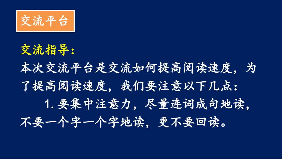 部编版（统编）小学语文五年级上册第二单元《语文园地二》教学课件PPT1_第2页