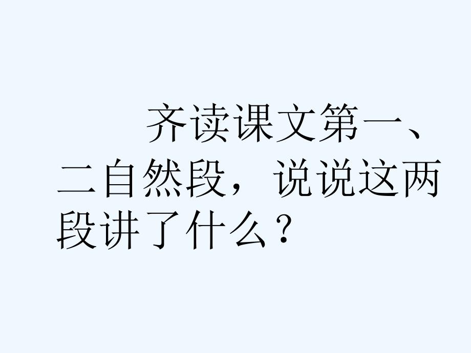 语文人教版四年级上册4、《火烧云》_第4页