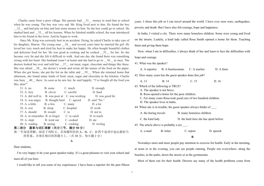 拓展模块15级英语期中测试_第2页