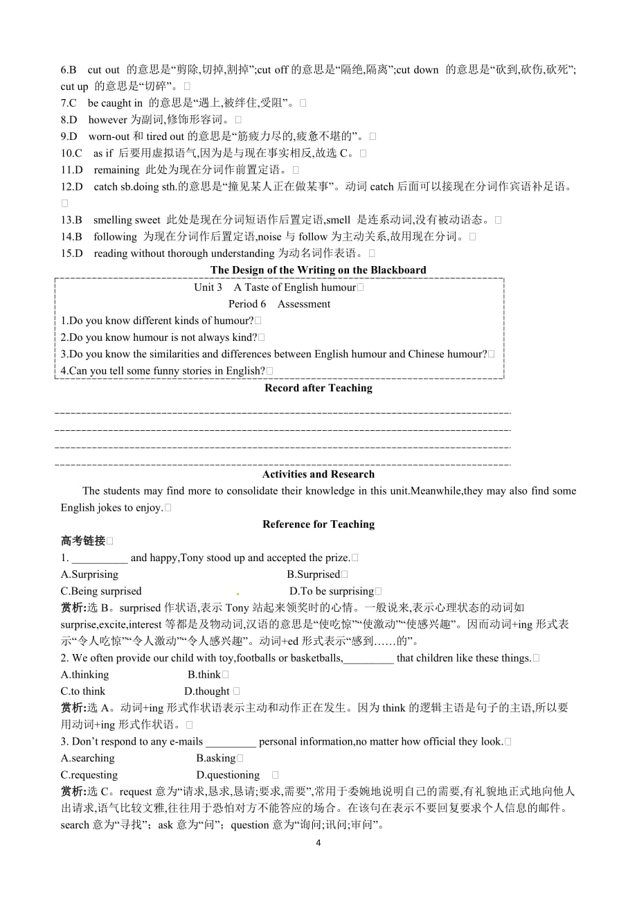 模式1：人教新课标英语必修4全册教案（30份）unit3atasteofenglishhumourperiod6assessment优秀教案（人教版必修4）_第4页