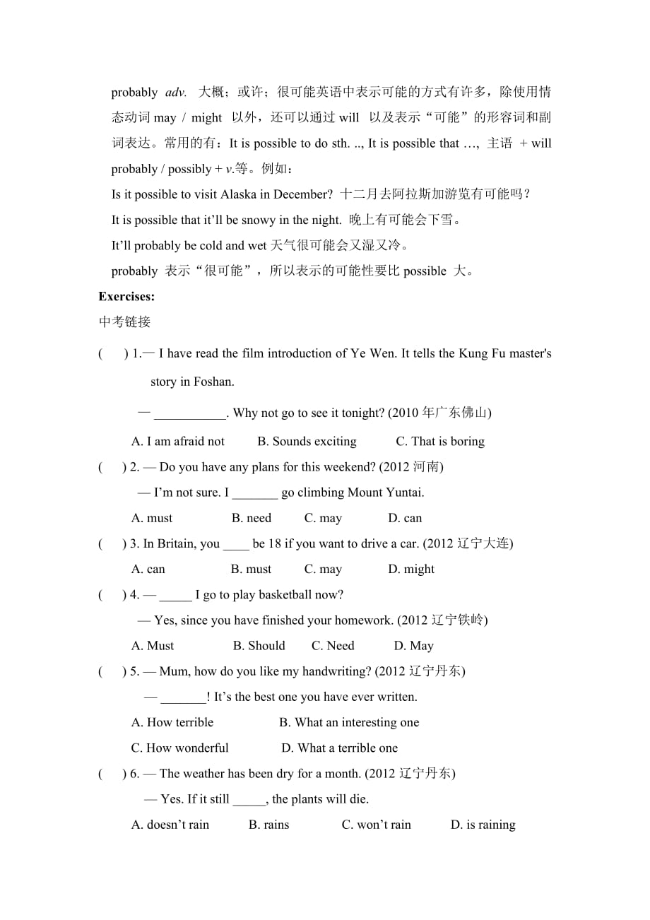 外研版八年级上module10知识点_第2页