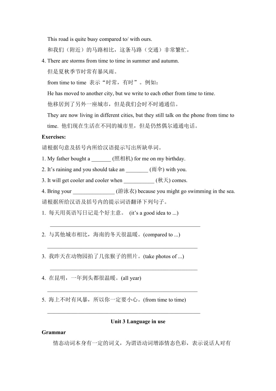 外研版八年级上module10知识点_第4页