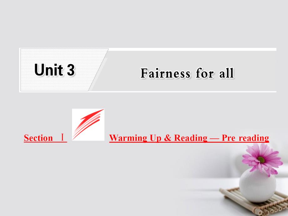 2017_2018学年高中英语unit3fairnessforallsectionⅰwarmingupreadingpre_reading课件新人教版选修_第1页