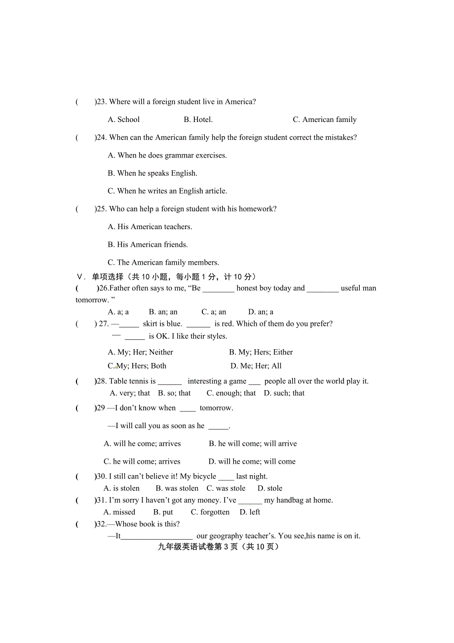 2017-2018人教版九年级英语期末试卷(含听力).doc_第3页