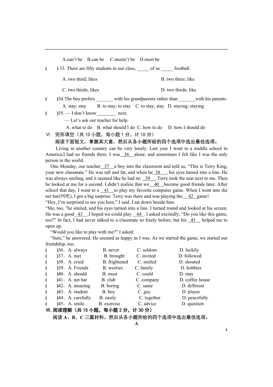 2017-2018人教版九年级英语期末试卷(含听力).doc_第4页