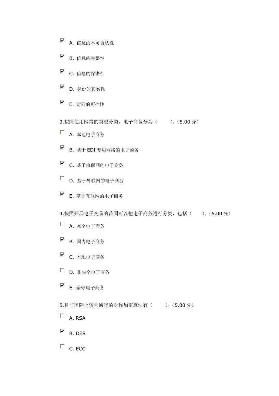 2016电大电子商务概论教考一体化作业及考通用.doc_第4页