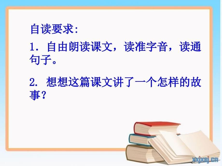 语文人教版三年级下册19《七颗钻石》第一课时教学课件_第5页