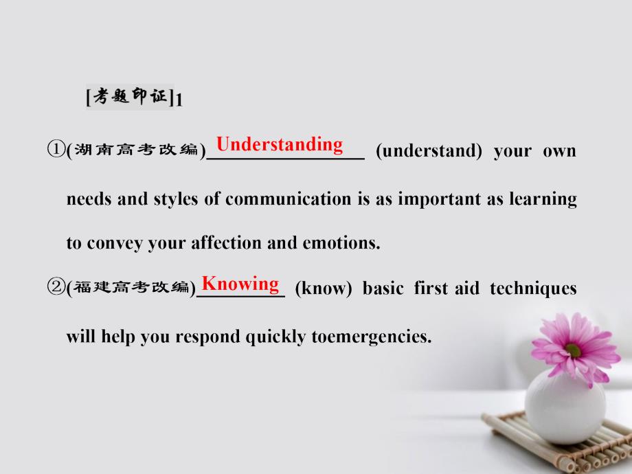 2017_2018学年高中英语unit2workingthelandsectionⅳgrammar&writing课件新人教版必修_第2页