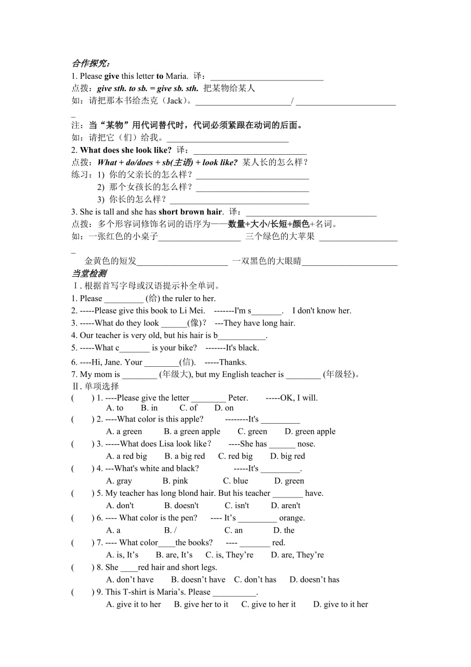 2018仁爱英语七年级上unit2-topic2导学案.doc_第3页