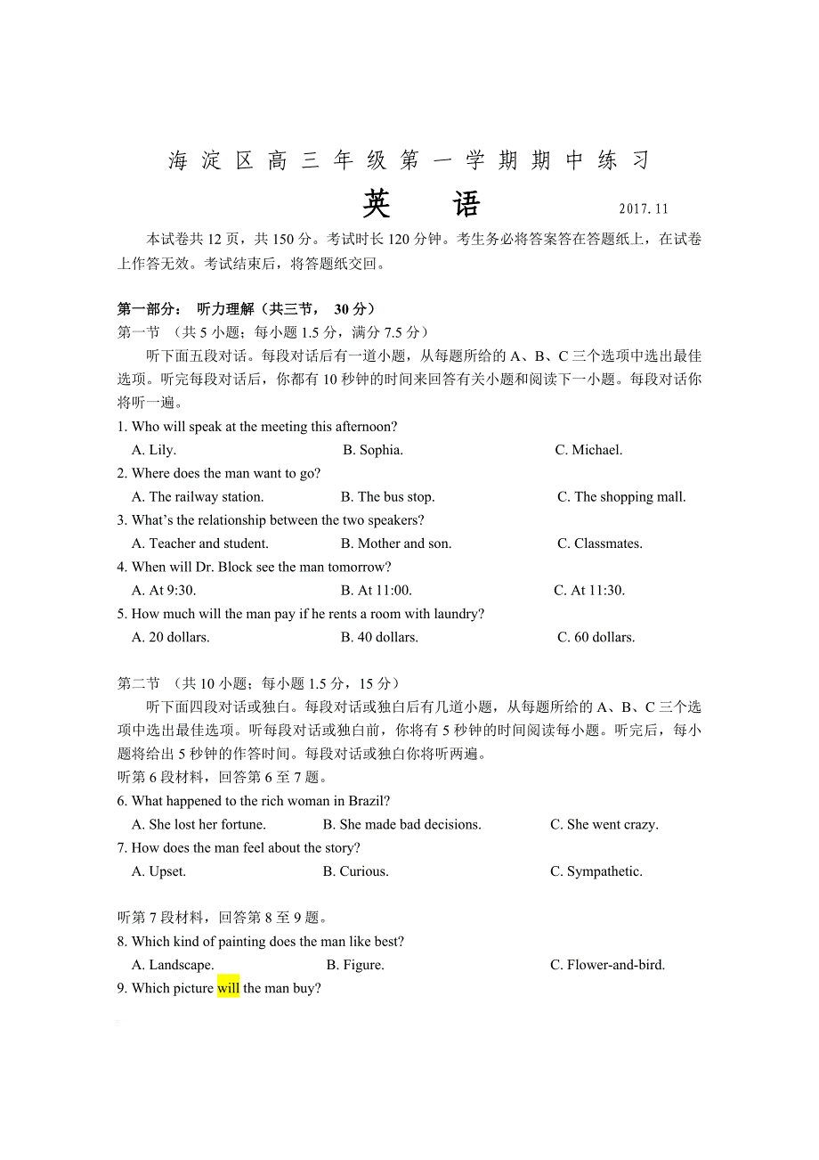 2017-2018学年海淀区高三英语第一学期期中考试试题.doc_第1页