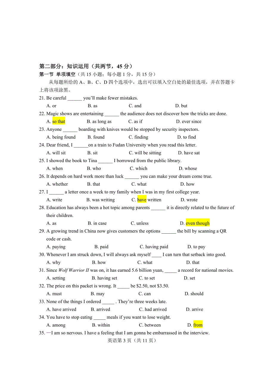 2017-2018学年海淀区高三英语第一学期期中考试试题.doc_第3页