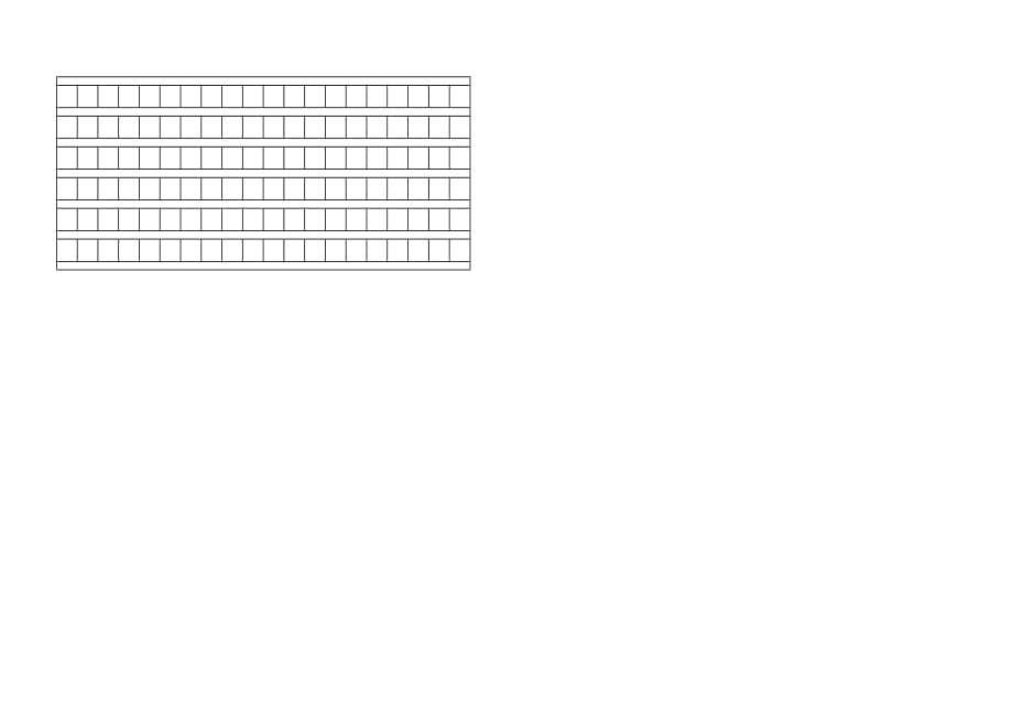 2017-2018学年上学期五年级语文学业质量检测模拟卷(育才).doc_第5页