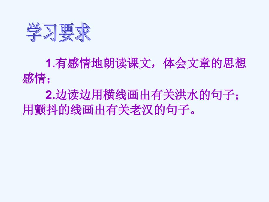 语文人教版五年级下册桥——课件_第2页