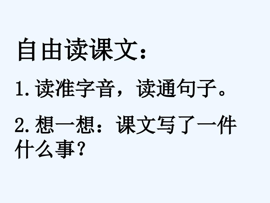 语文人教版三年级上册5灰雀_第4页