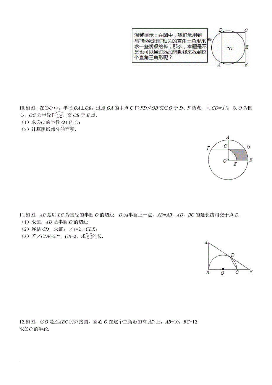 2017年九年级数学中考压轴题练习(2)及答案.doc_第4页