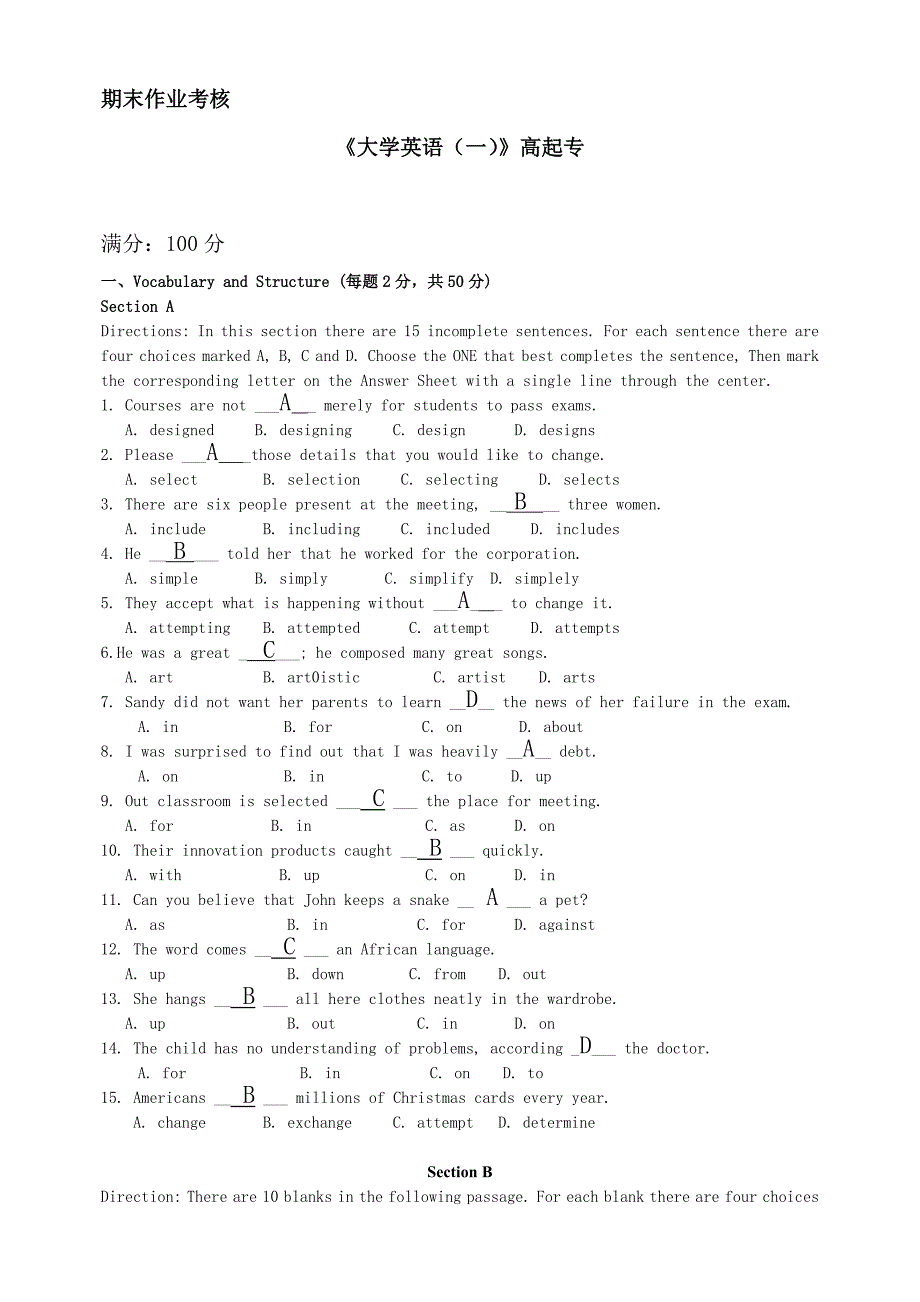 2018年春季《大学英语（一）高起专》期末考核_第1页