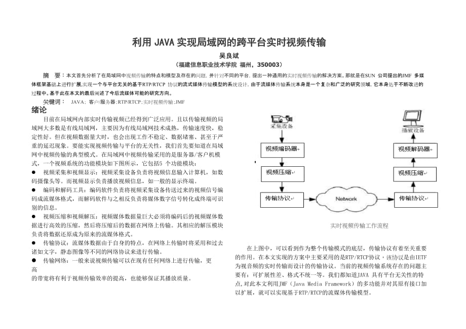 java异常处理的优劣之道_第1页