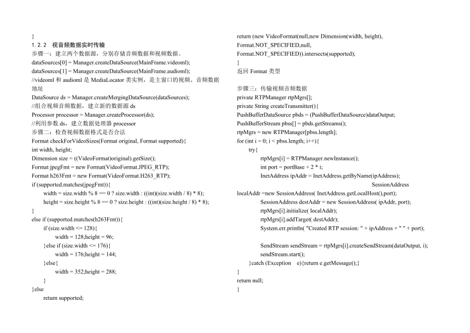 java异常处理的优劣之道_第3页