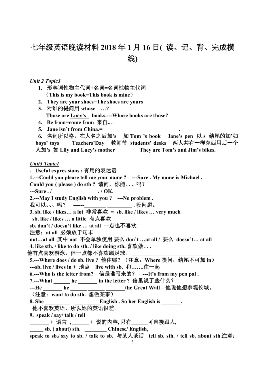 2017仁爱版英语七年级上册期末复习资料.doc_第3页