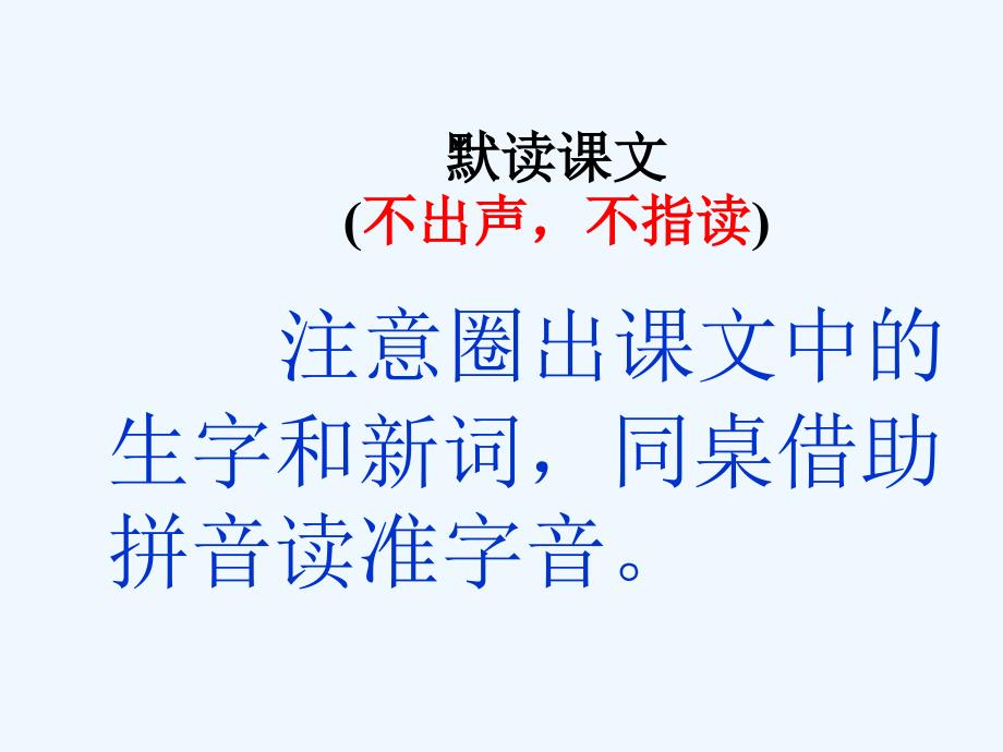 语文人教版二年级下册32、《阿德的梦》ppt_第4页