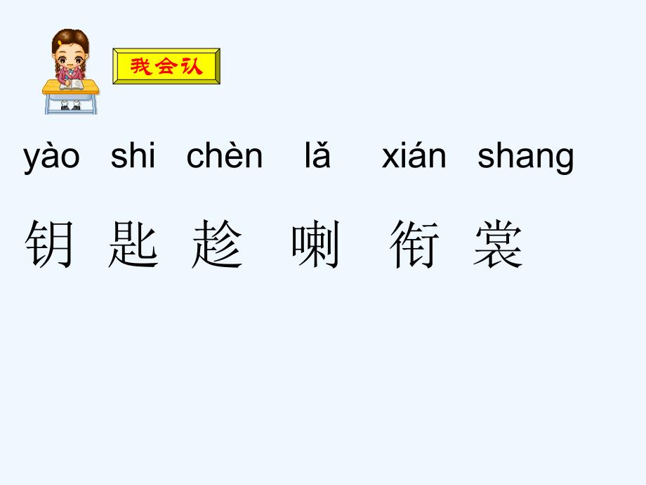 语文人教版三年级上册11.秋天的雨.秋天的雨_第2页