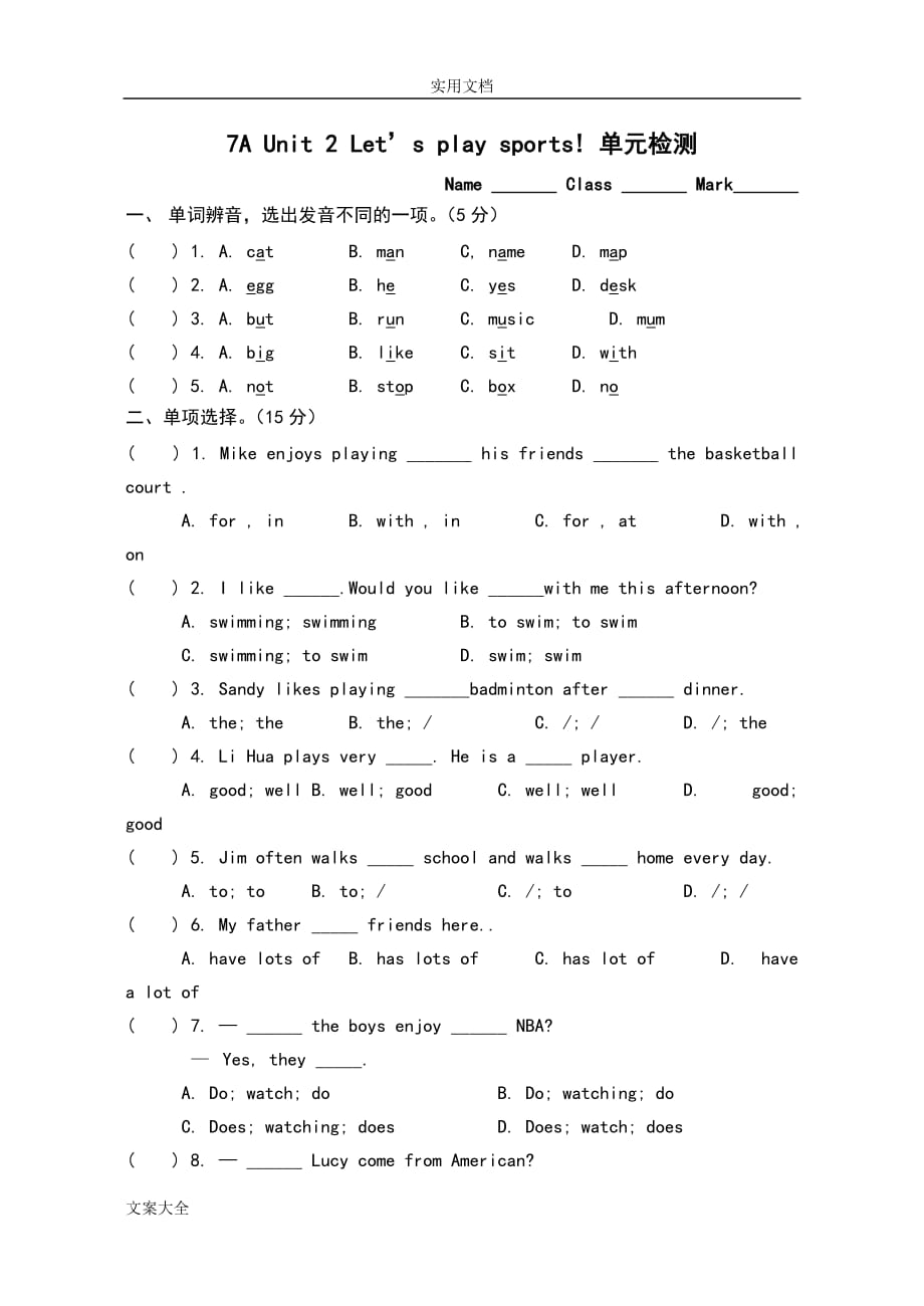 译林牛津英语7aunit2单元测精彩试题_第1页