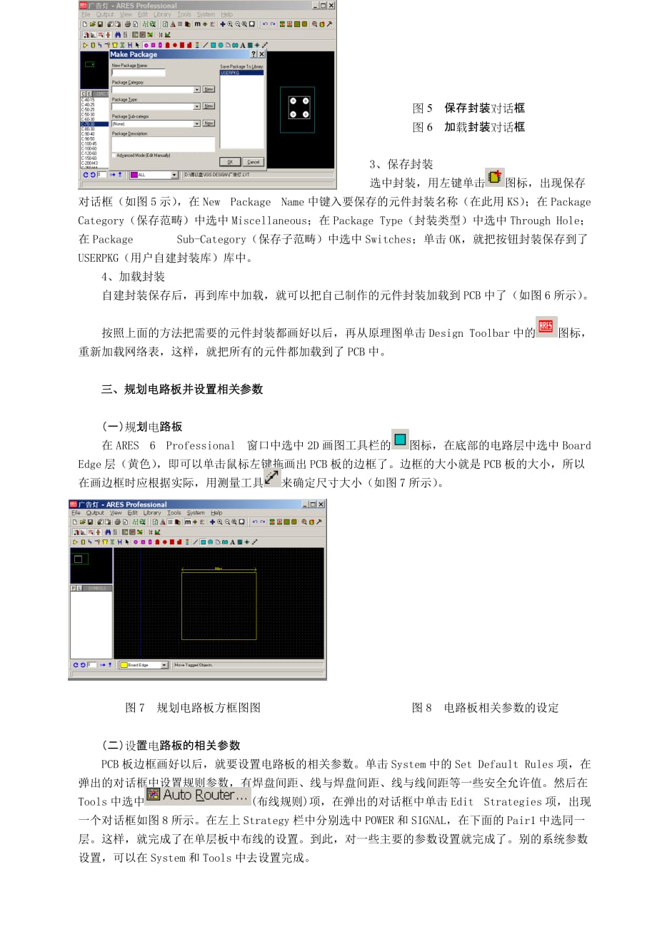 教你学用proteus作pcb_第3页