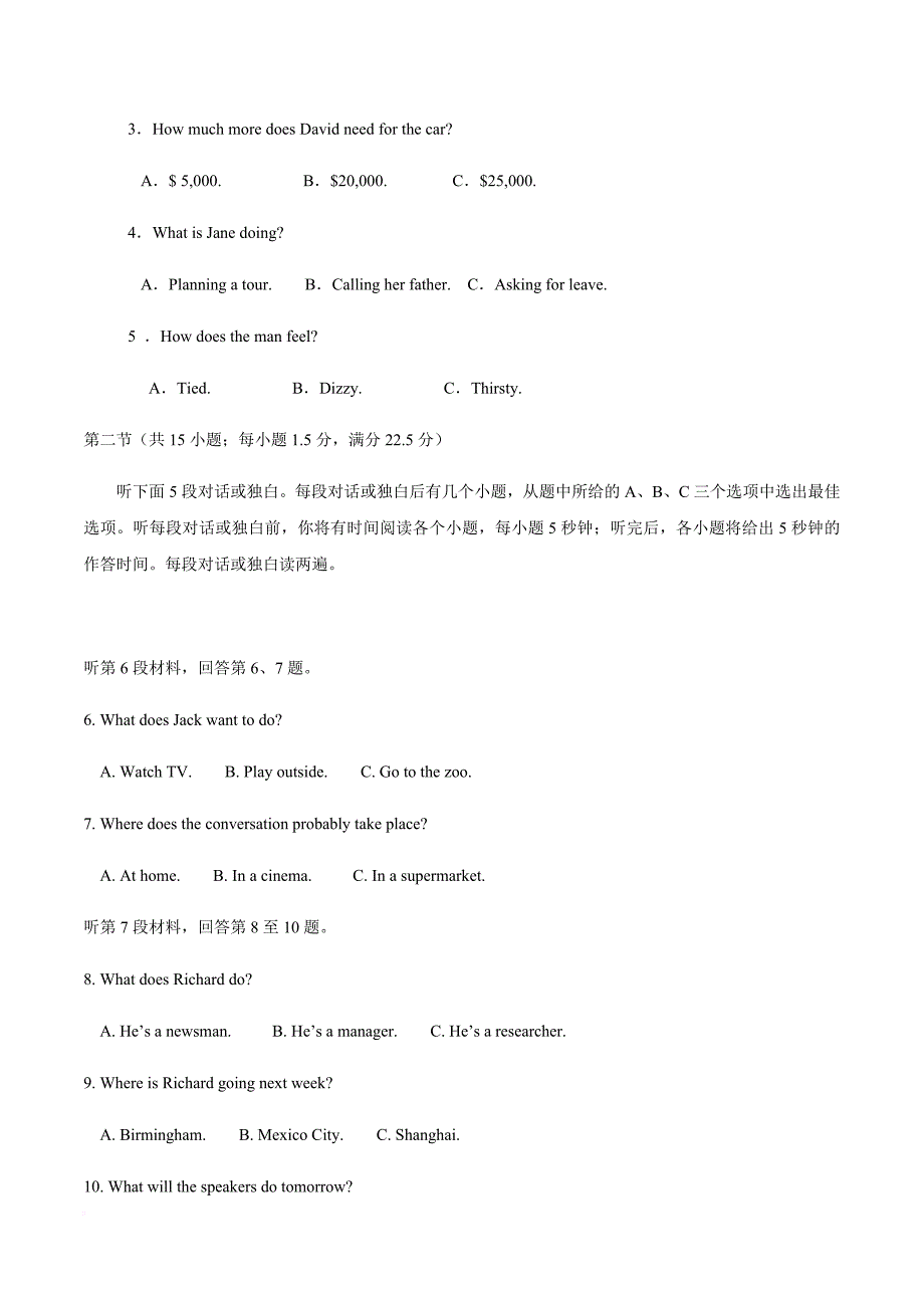 2017年四川高考英语真题.doc_第2页