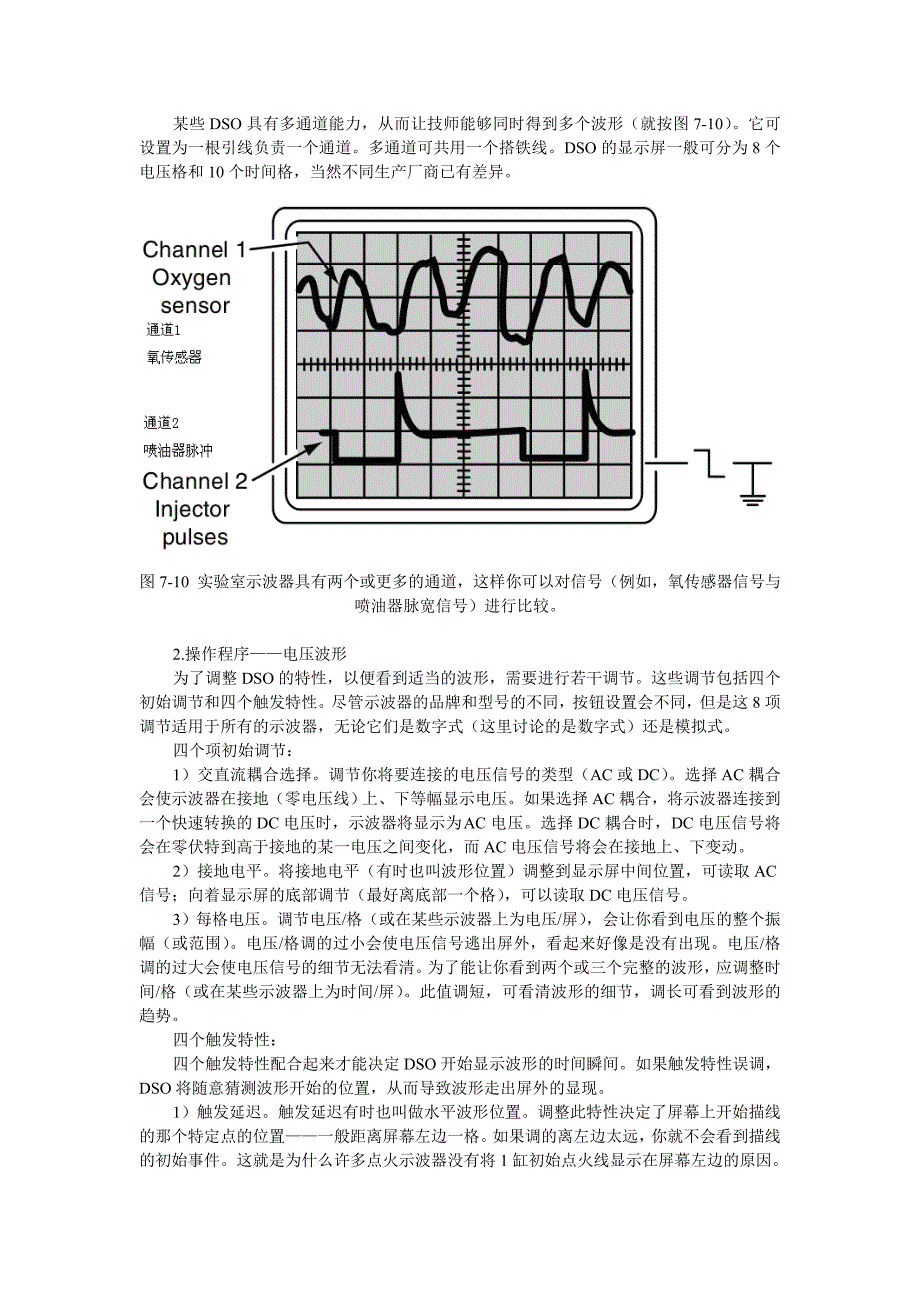 汽车专业英语ppt全套配套课件优化word教案参考译文7_第4页