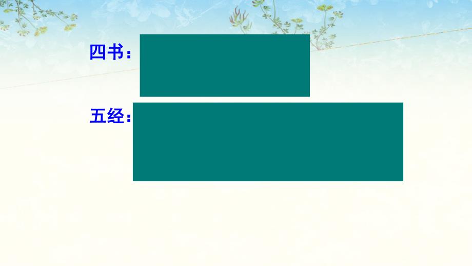 最新人教语文七年级上课件12最新版《论语十二章_第4页