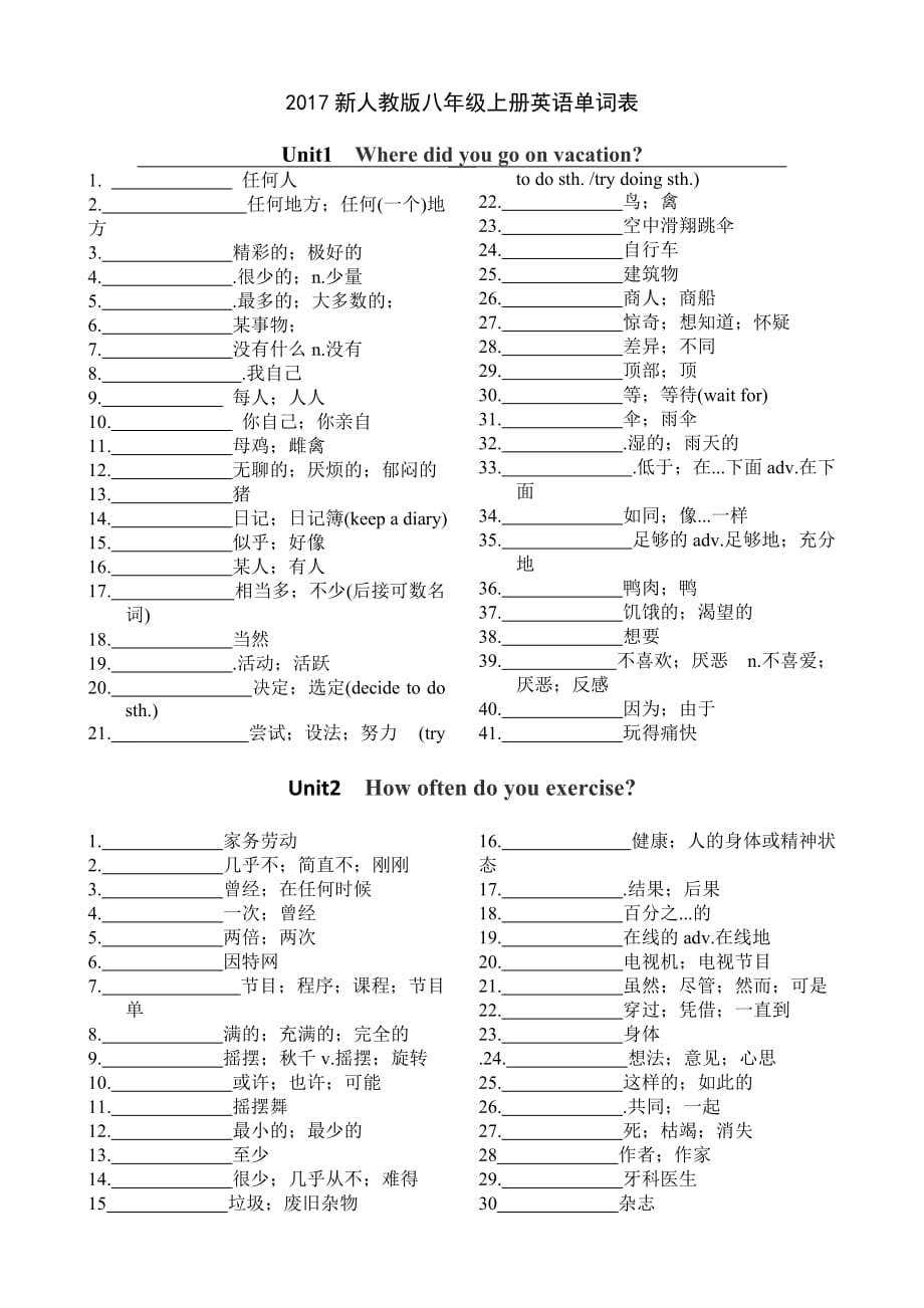 2017-八年级上册英语(人教版)单词表默写版.doc_第1页