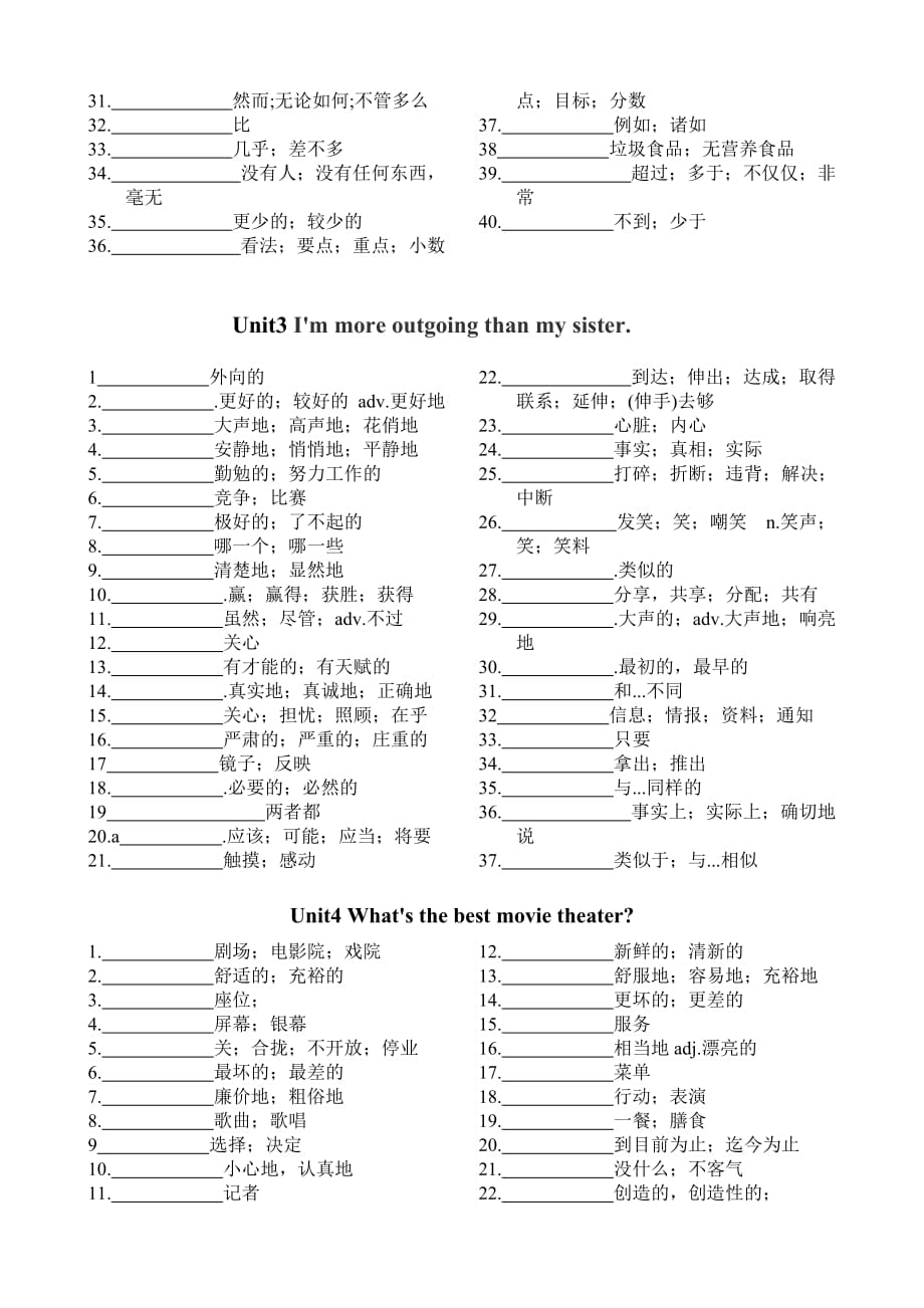 2017-八年级上册英语(人教版)单词表默写版.doc_第2页