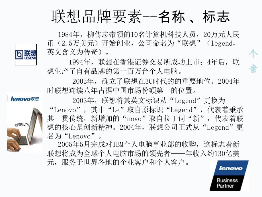 市场营销策划配套教学课件ppt第2版杨明刚市场营销策划教学课件ppt作者第2版杨明刚资料：品牌要素设计_第2页