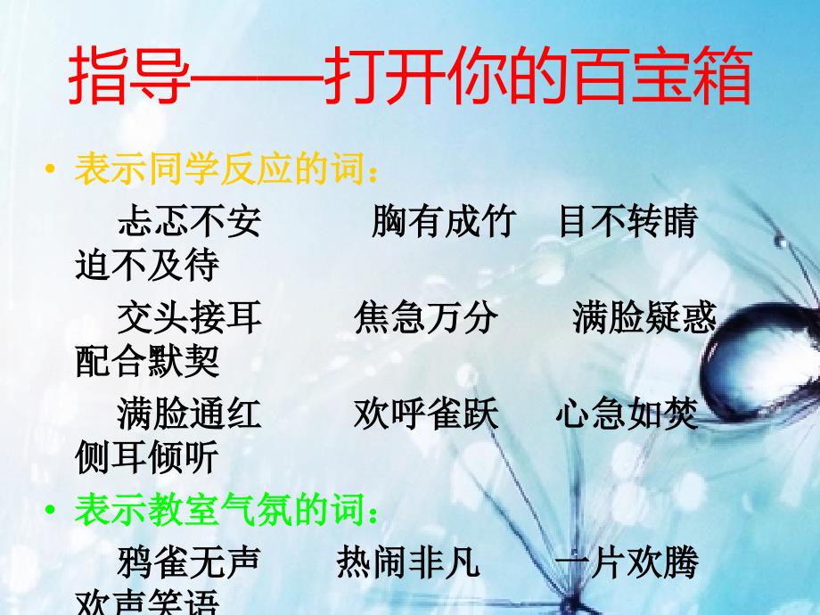 语文人教版三年级上册情境作文《我的课余生活》课件_第4页