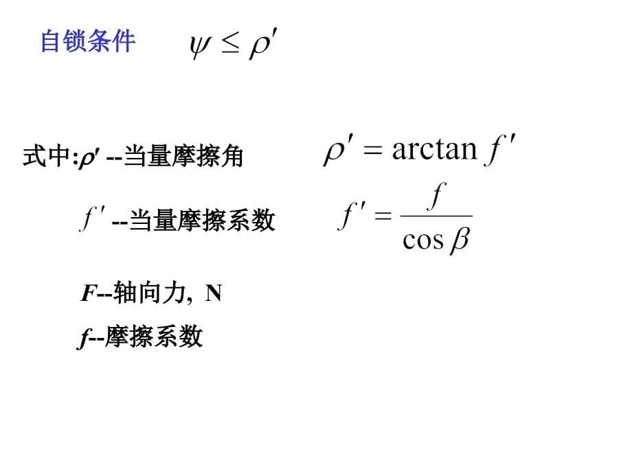 螺纹参数_第5页