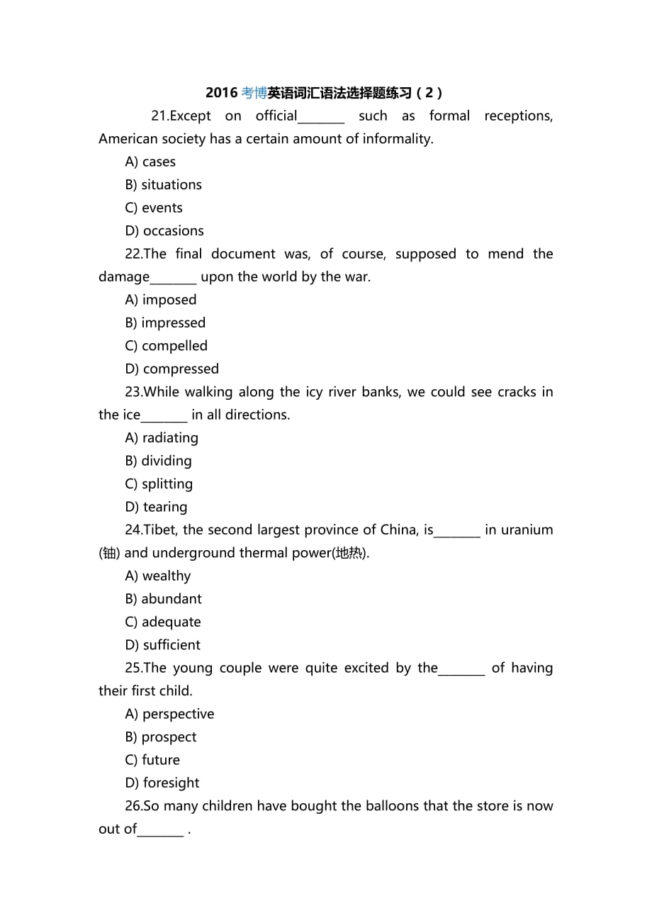 2016考博英语词汇语法选择题练习(2).doc_第1页