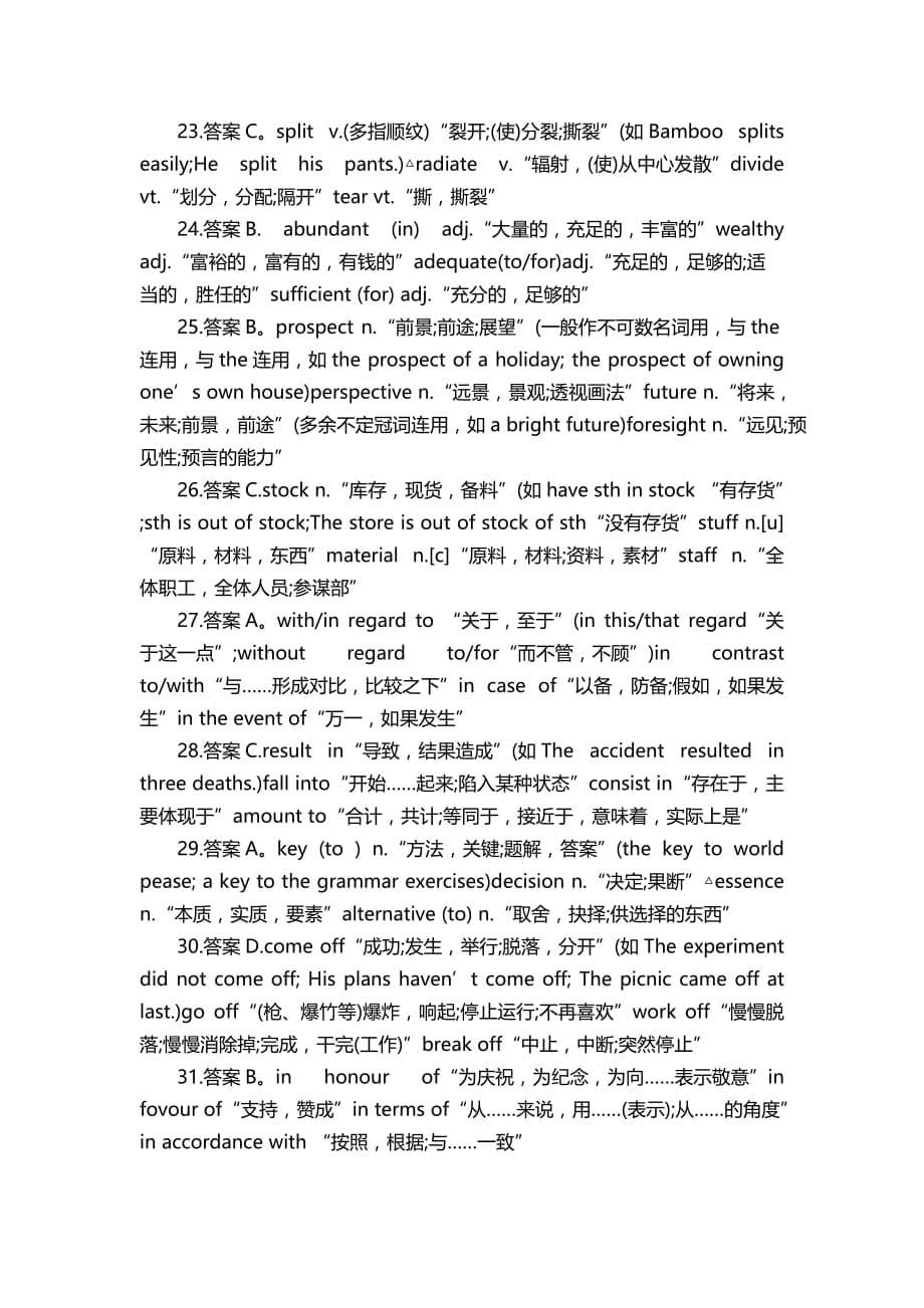 2016考博英语词汇语法选择题练习(2).doc_第5页