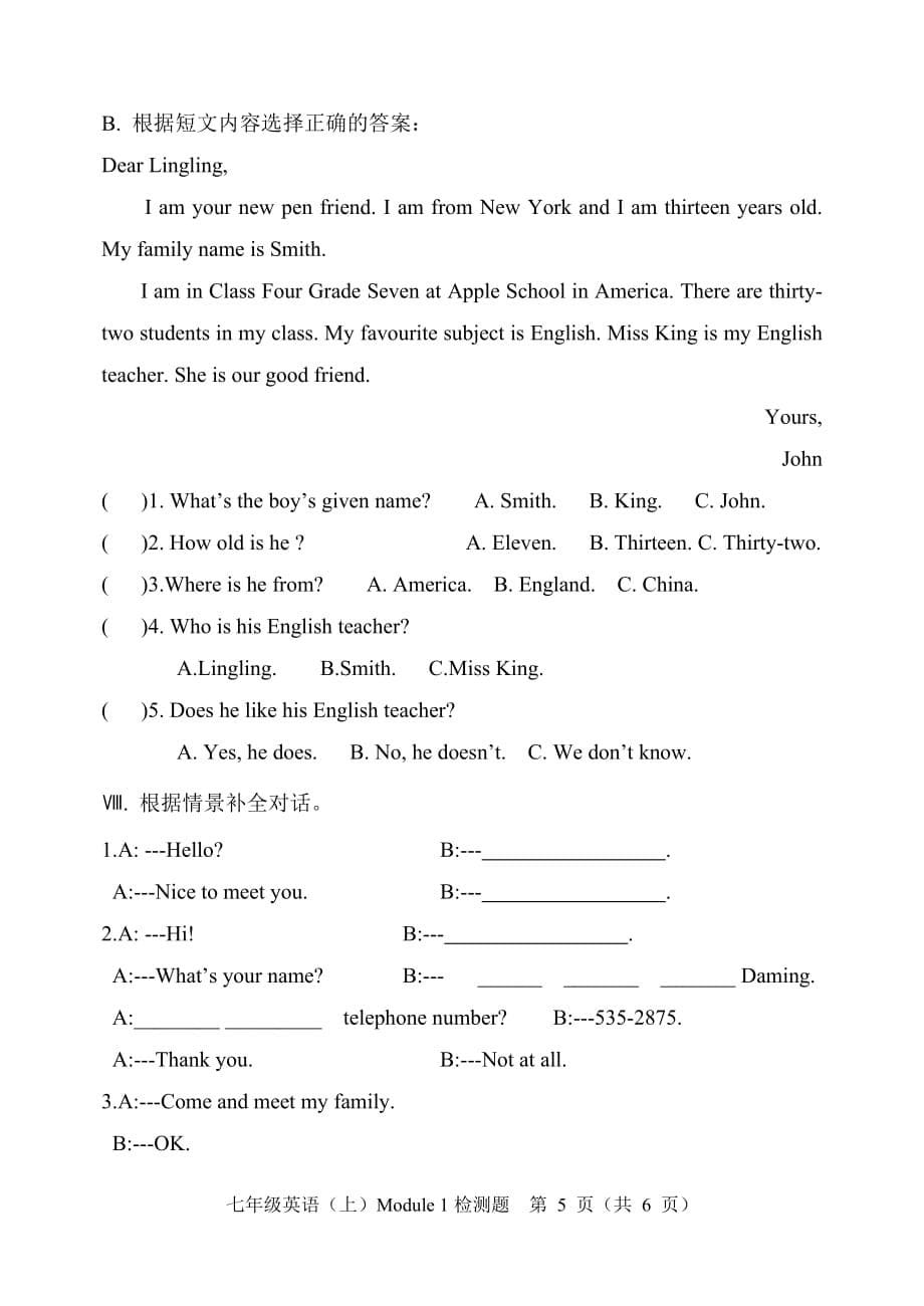 外研版七年级英语上册module1综合测试题_第5页