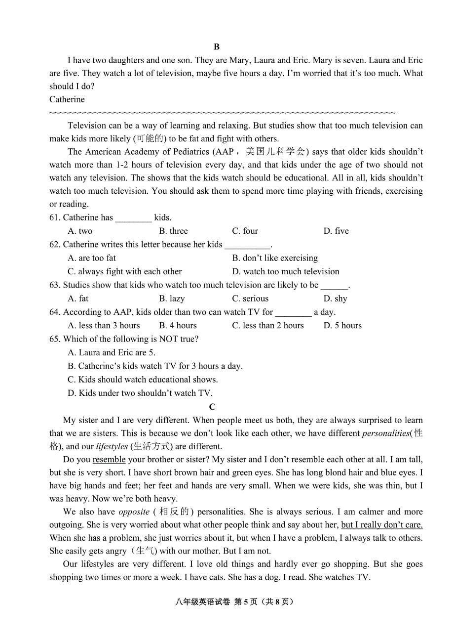 2017年秋季期八年级英语期中考试试卷及答案.doc_第5页