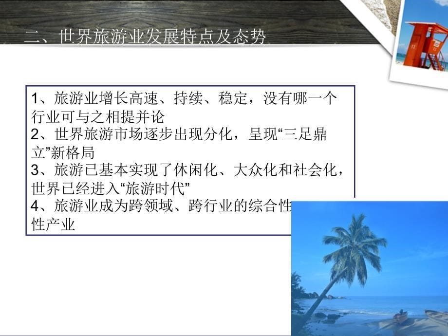 教学课件第1章_第5页