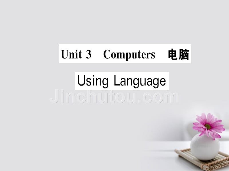 2017_2018学年高中英语unit3computersusinglanguage课件新人教版必修_第1页