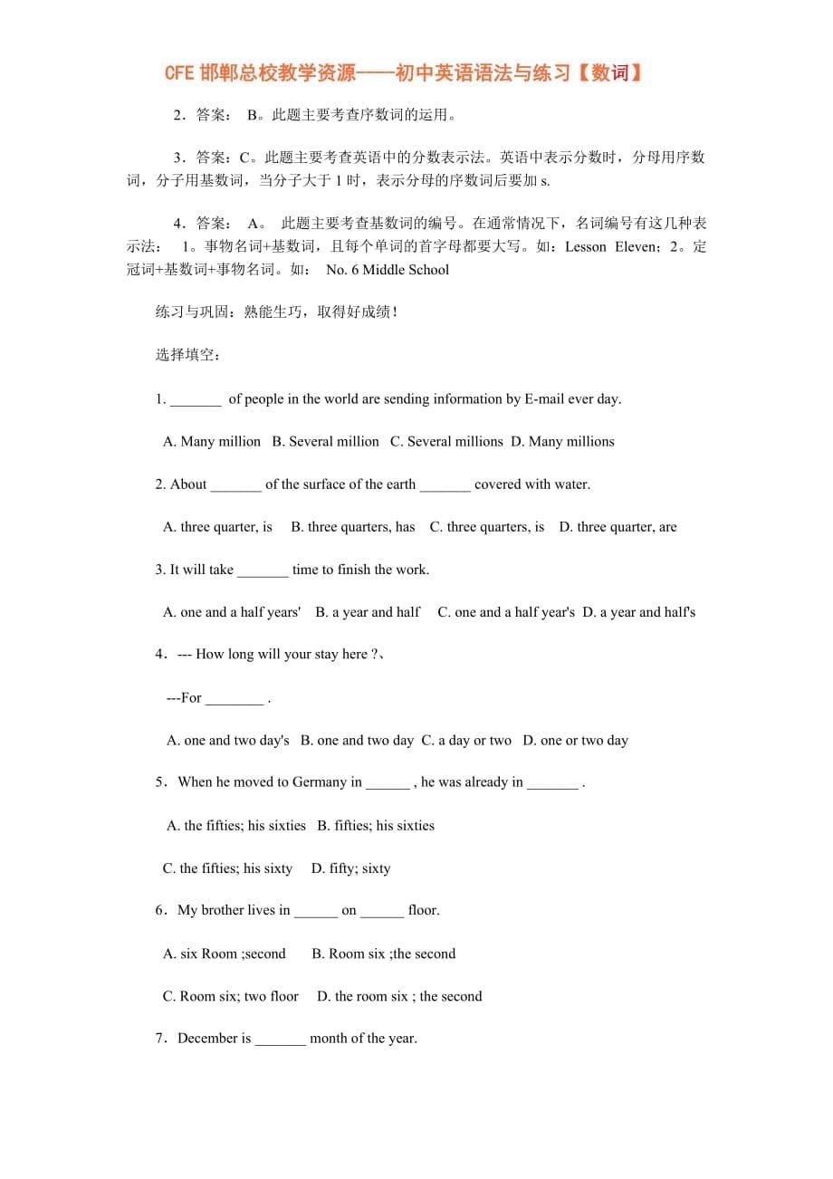 初中英语语法讲解与练习【数-词】_第5页