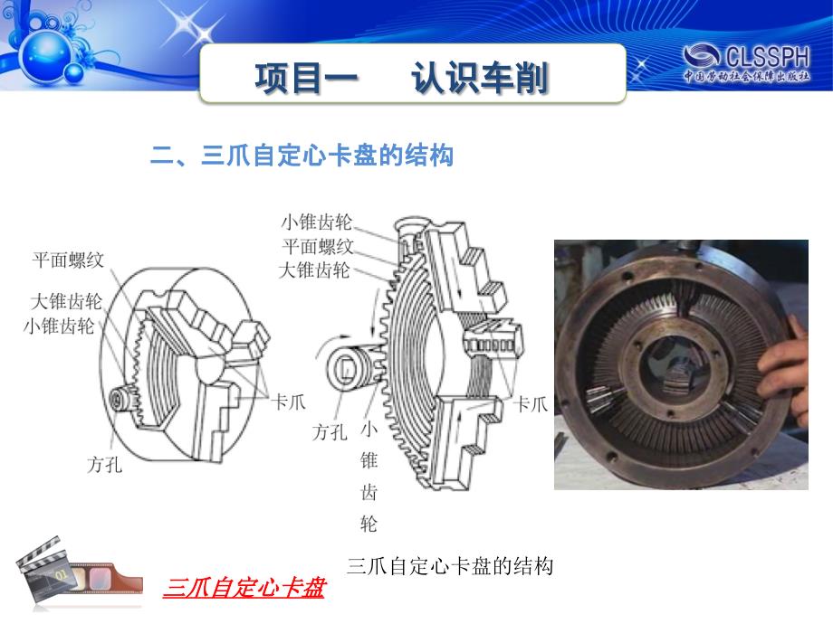 装卸卡盘卡爪_第4页