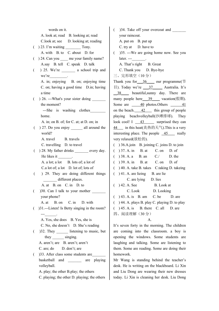 外研版(新版)英语七年级上册module-9-综合检测试题_第2页